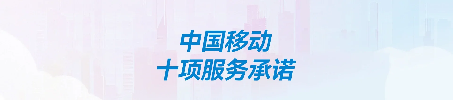 松岭区移动宽带