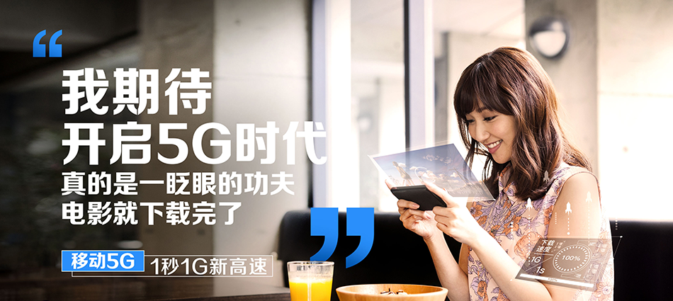 中国移动松岭区移动宽带