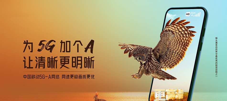 中国移动松岭区移动宽带